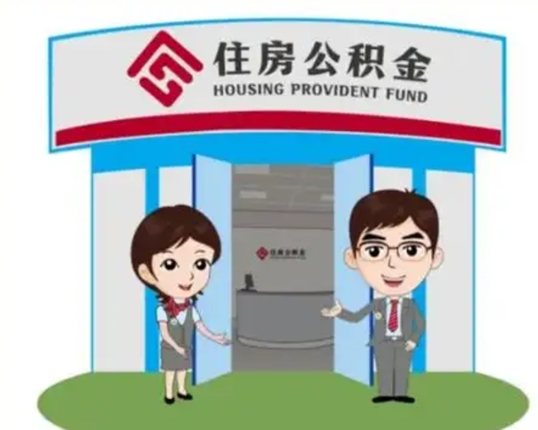 清远离职了公积金还可以取吗（离职后公积金可以取出吗）
